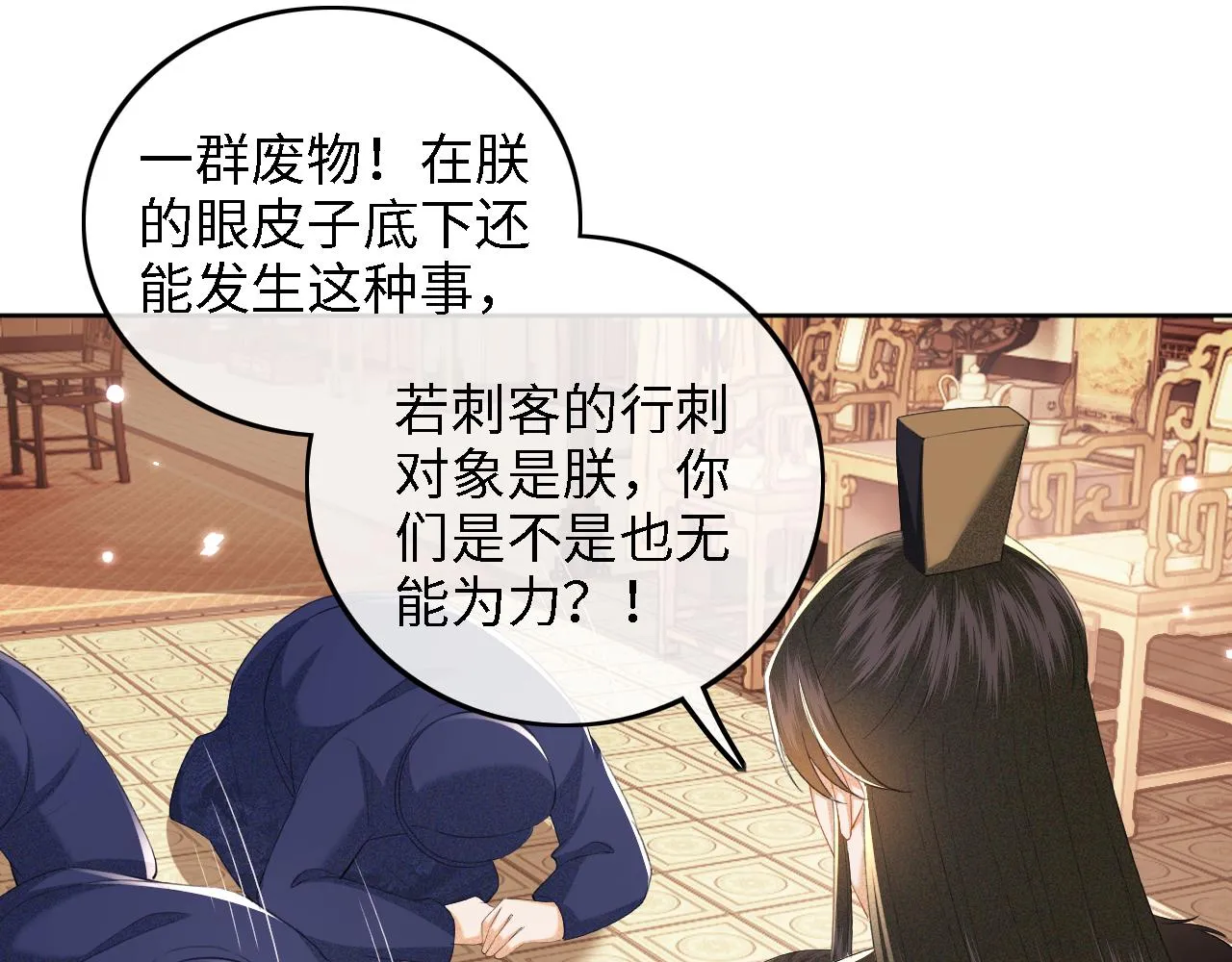 第38话 小鹿遇刺 第53页