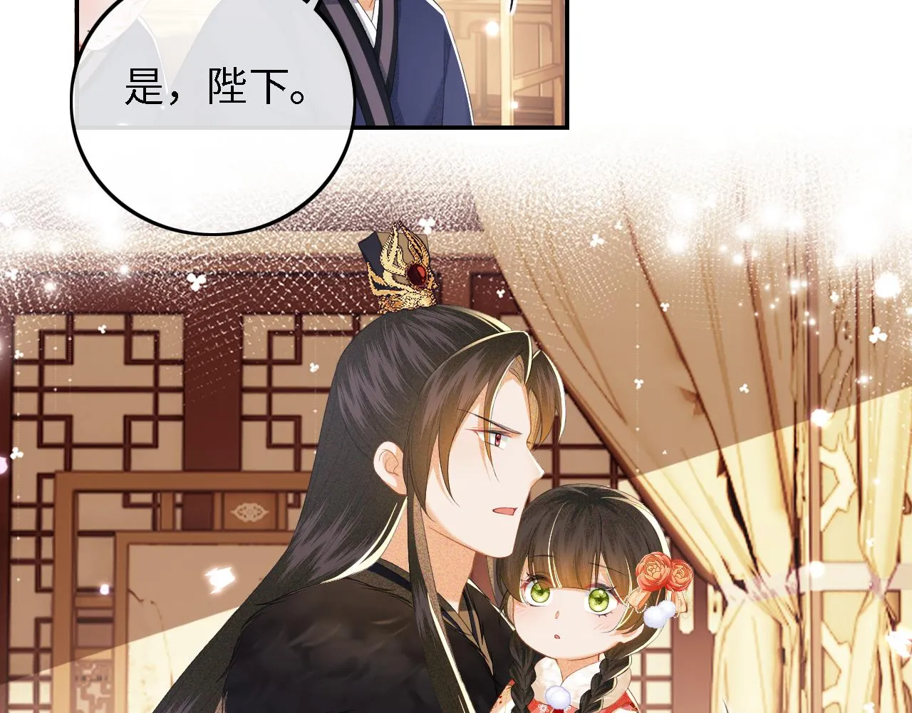 第38话 小鹿遇刺 第70页