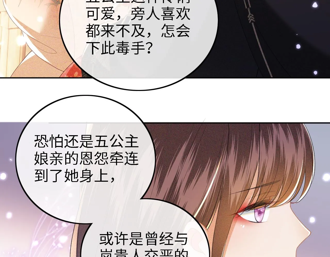 第38话 小鹿遇刺 第62页