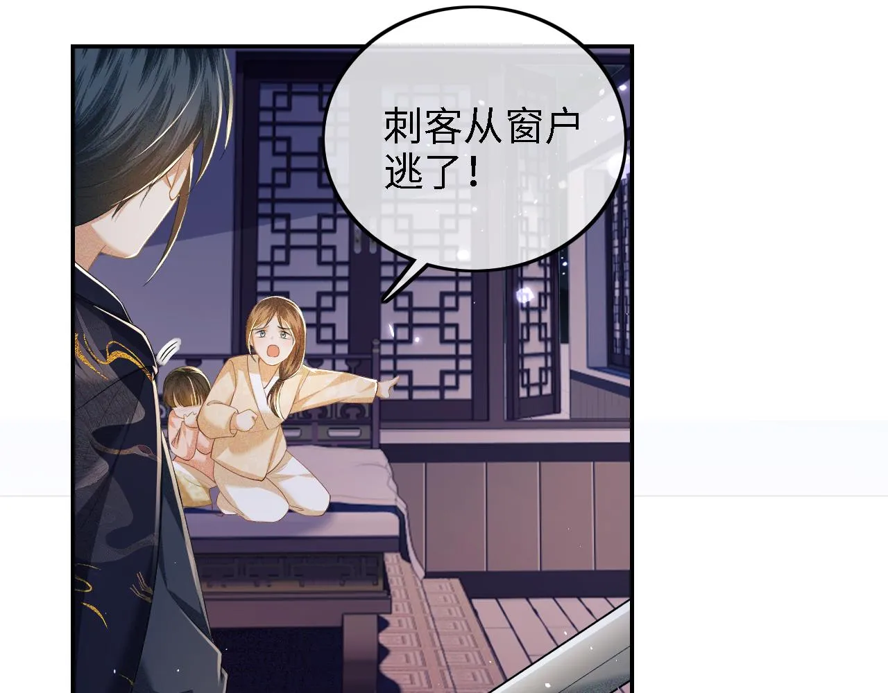 第38话 小鹿遇刺 第12页