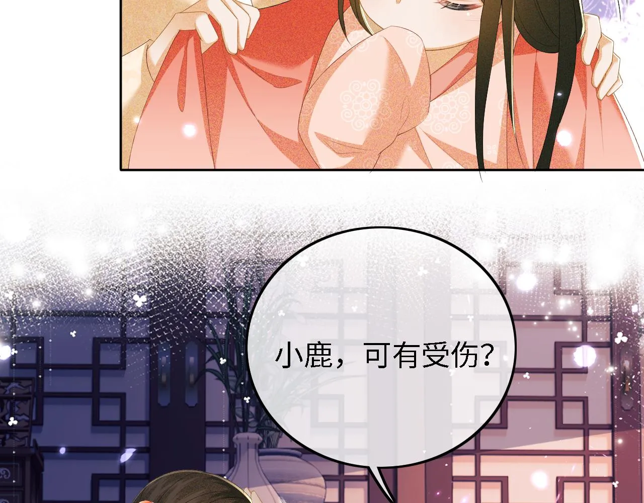 第38话 小鹿遇刺 第18页