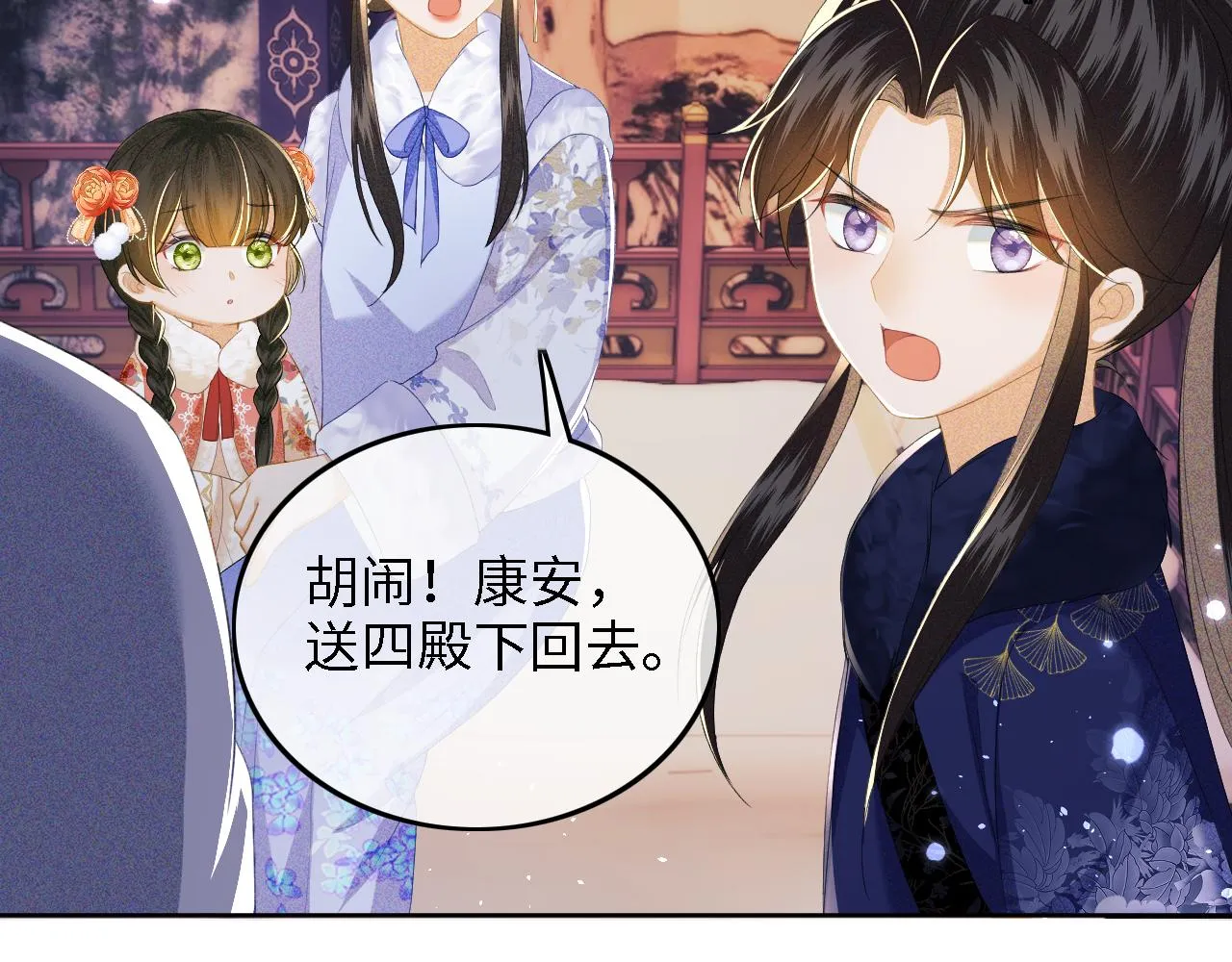 第38话 小鹿遇刺 第29页