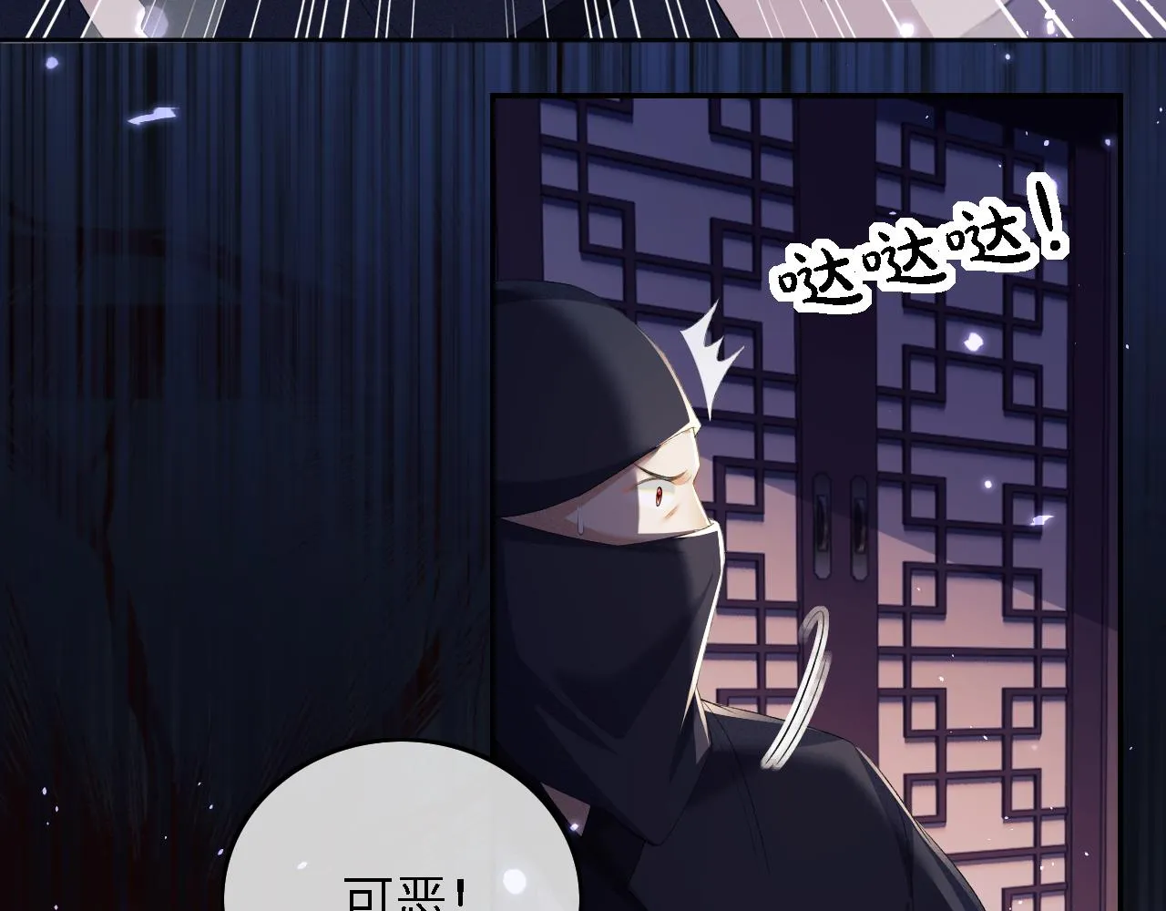 第38话 小鹿遇刺 第8页