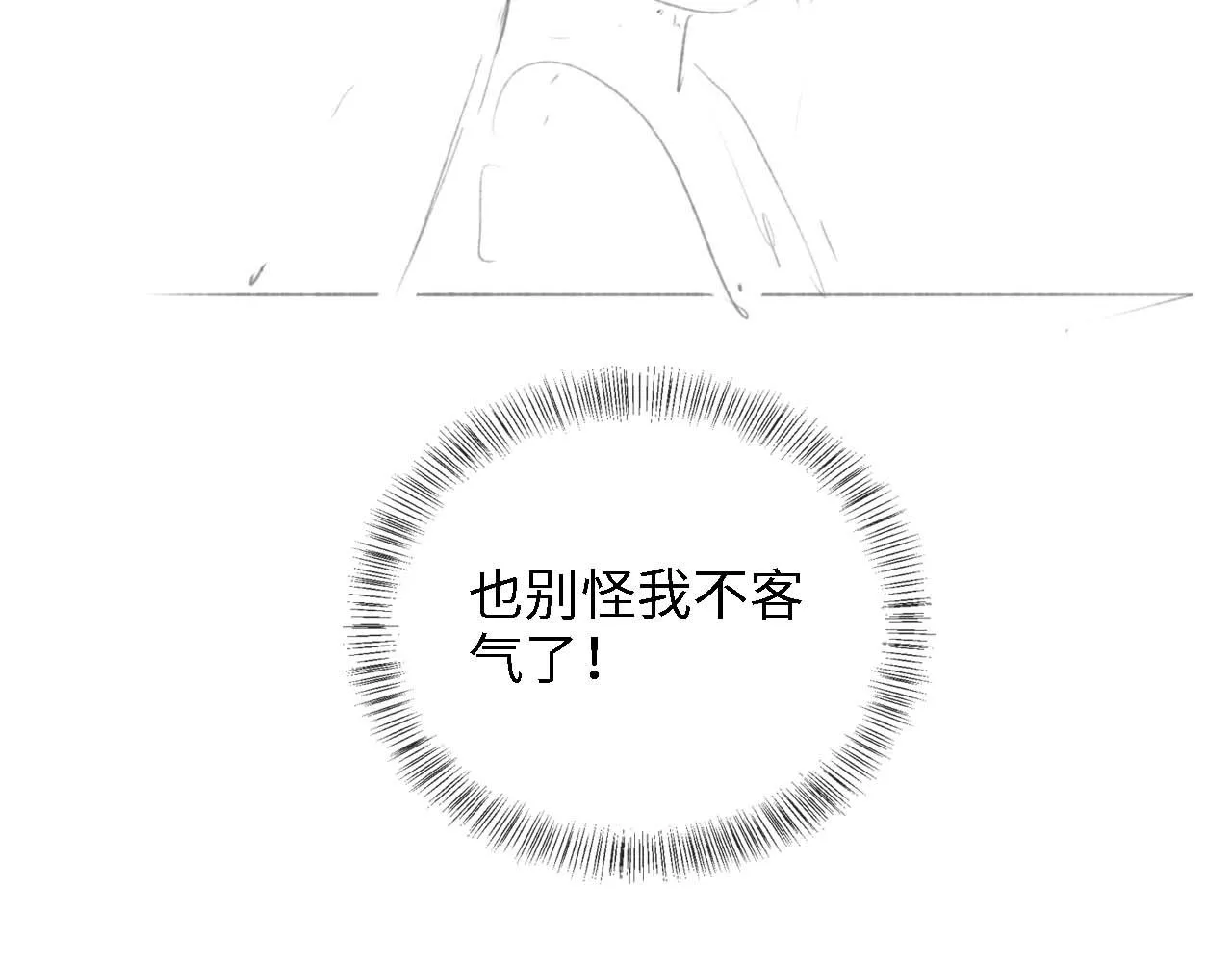 第38话 小鹿遇刺 第84页