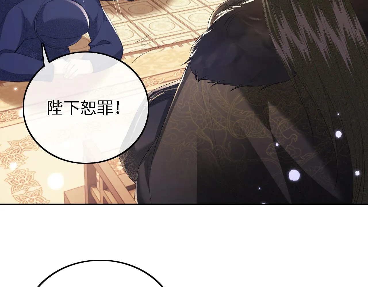第38话 小鹿遇刺 第54页