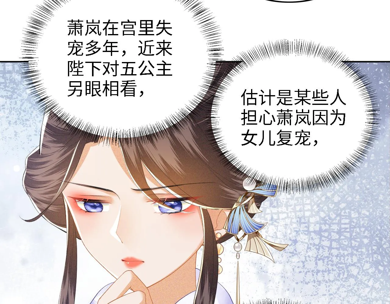 第38话 小鹿遇刺 第57页