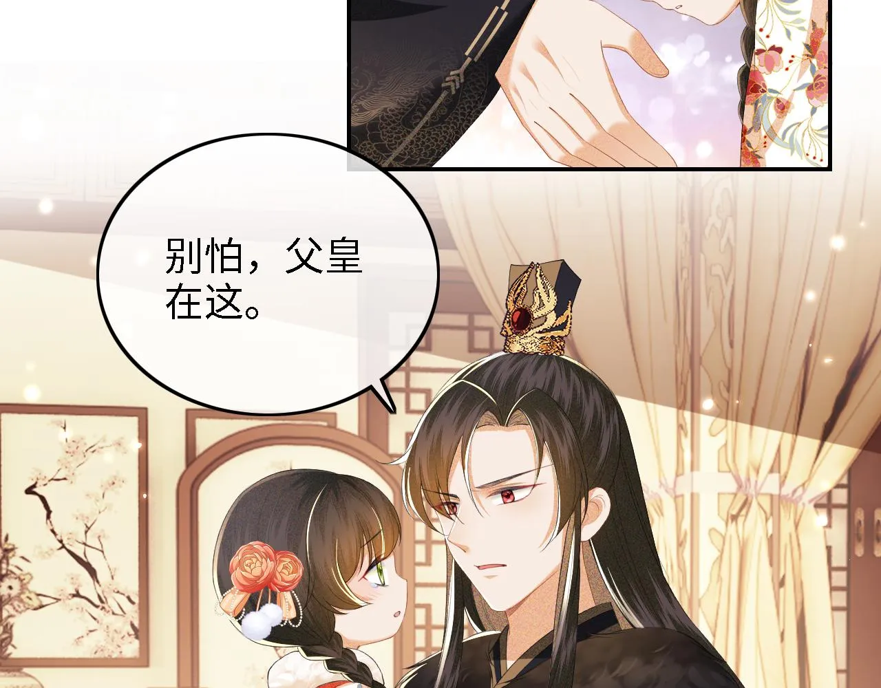第38话 小鹿遇刺 第42页
