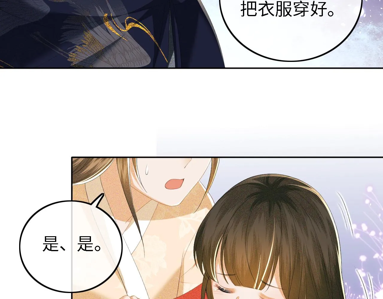 第38话 小鹿遇刺 第17页