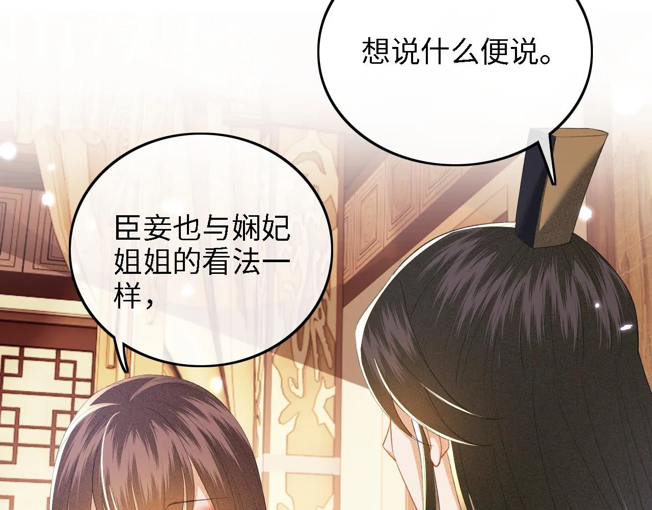 第38话 小鹿遇刺 第60页