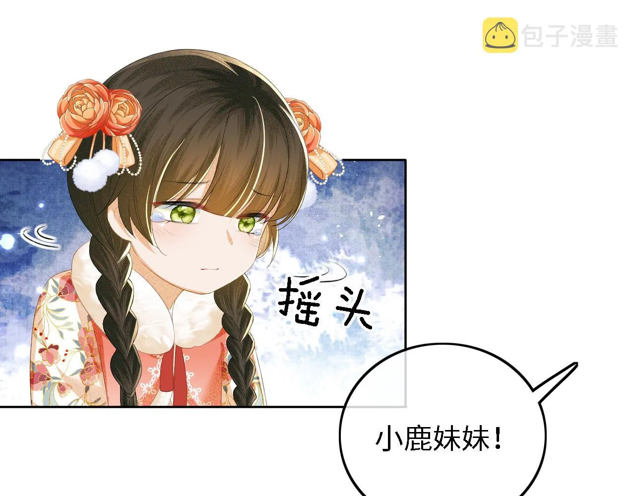 第38话 小鹿遇刺 第22页