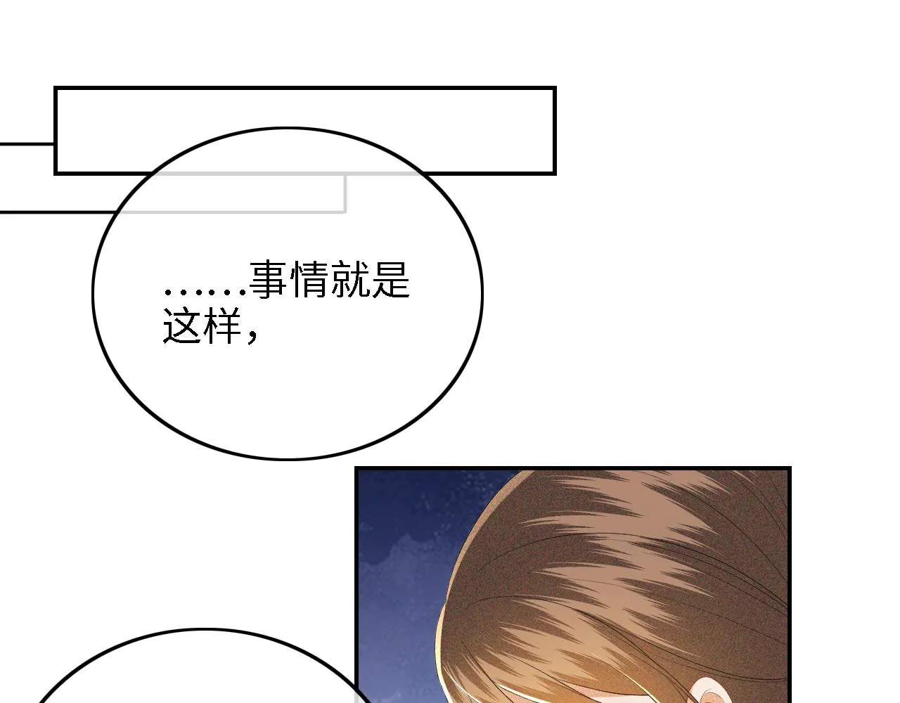 第38话 小鹿遇刺 第49页