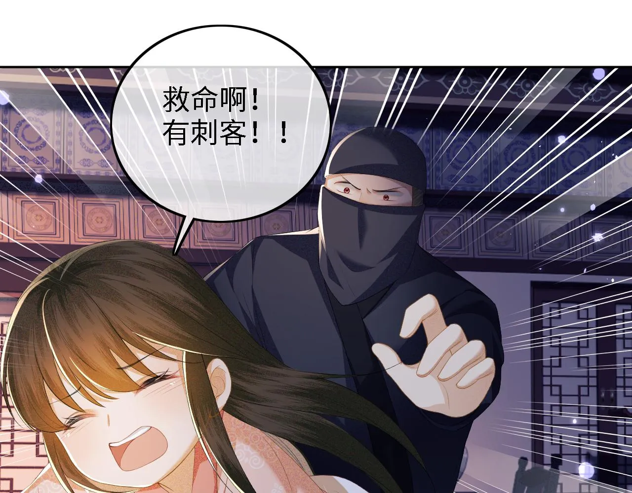 第38话 小鹿遇刺 第5页