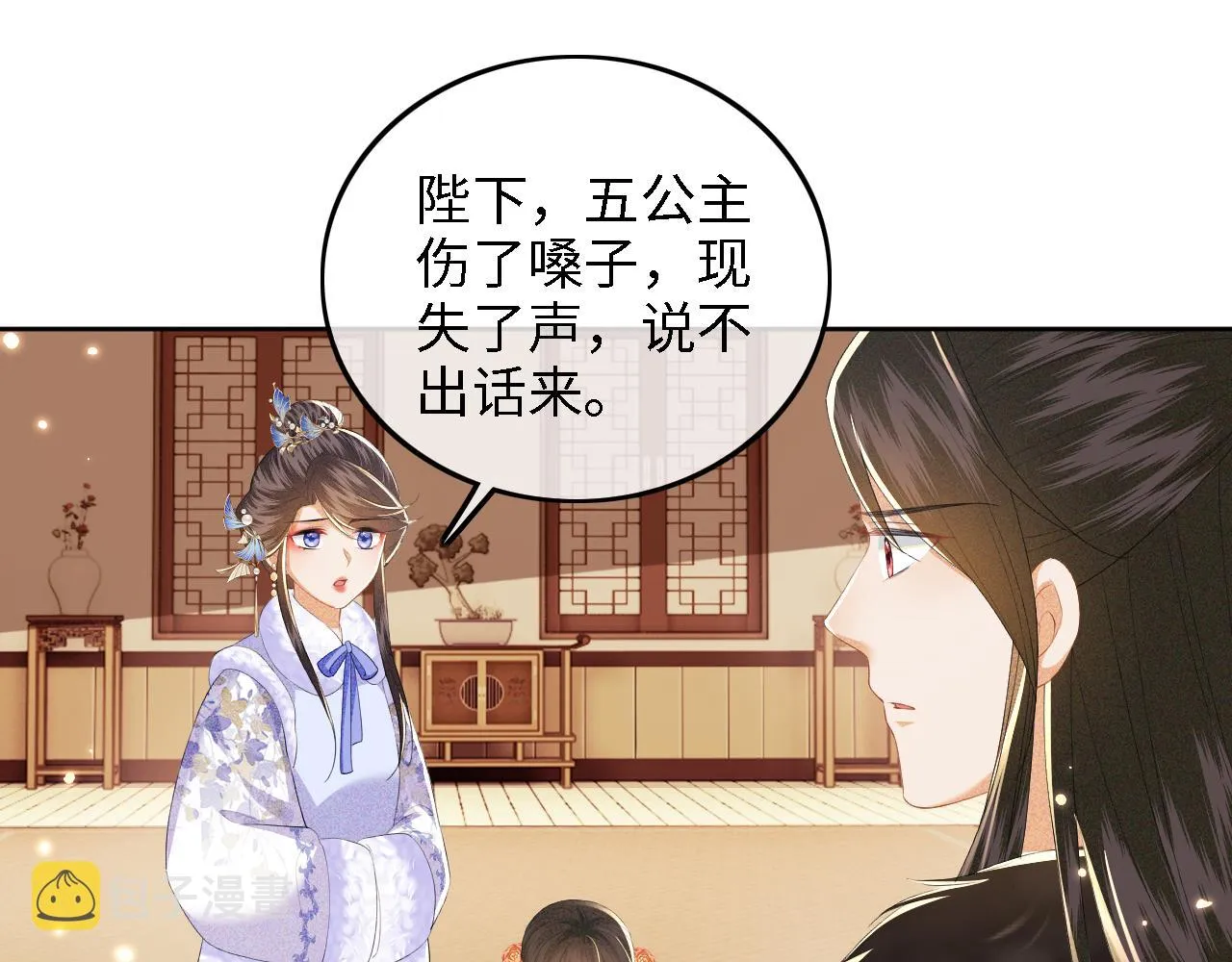 第38话 小鹿遇刺 第37页
