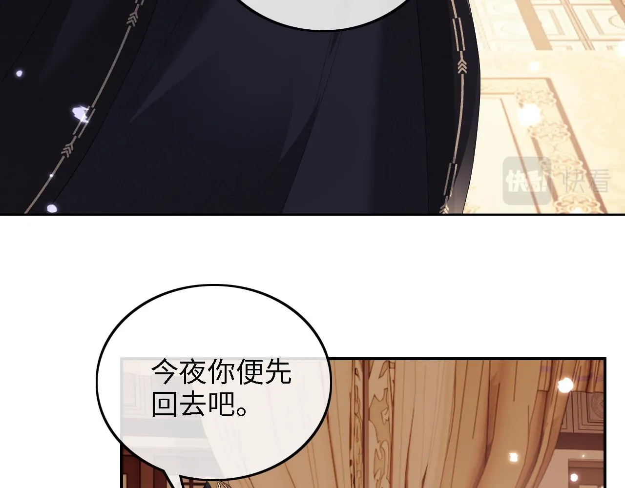 第38话 小鹿遇刺 第72页
