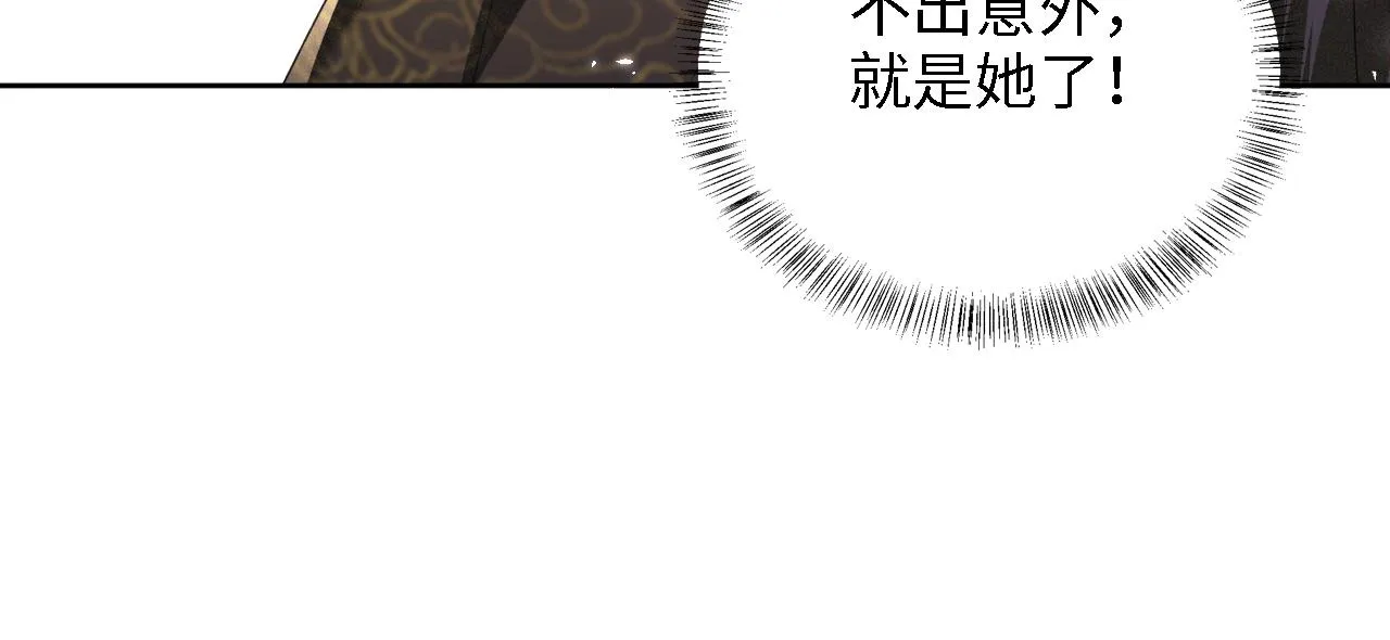 第38话 小鹿遇刺 第80页