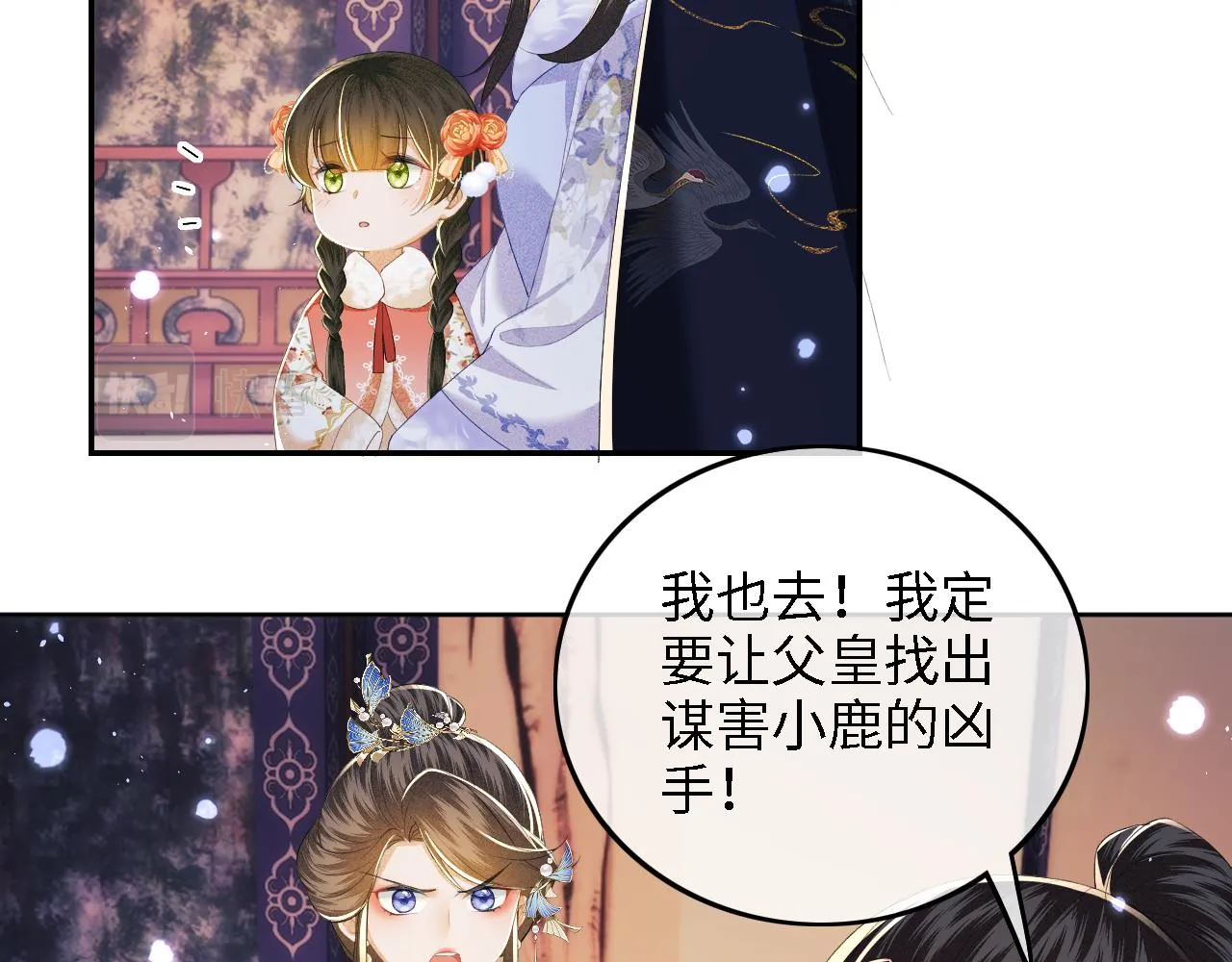 第38话 小鹿遇刺 第28页