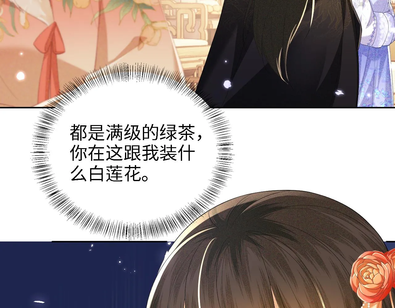 第38话 小鹿遇刺 第78页