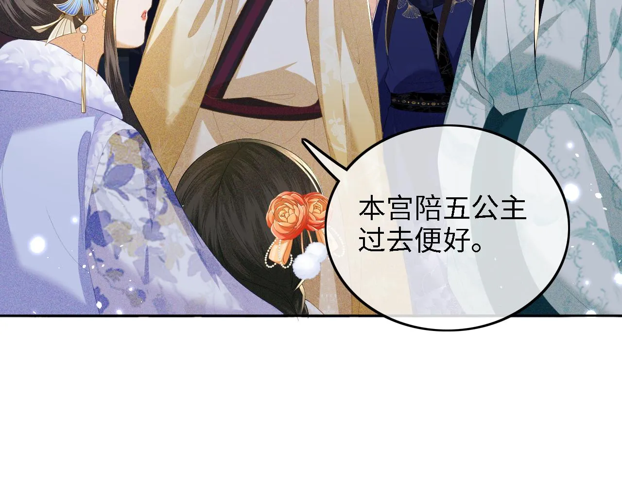 第38话 小鹿遇刺 第31页