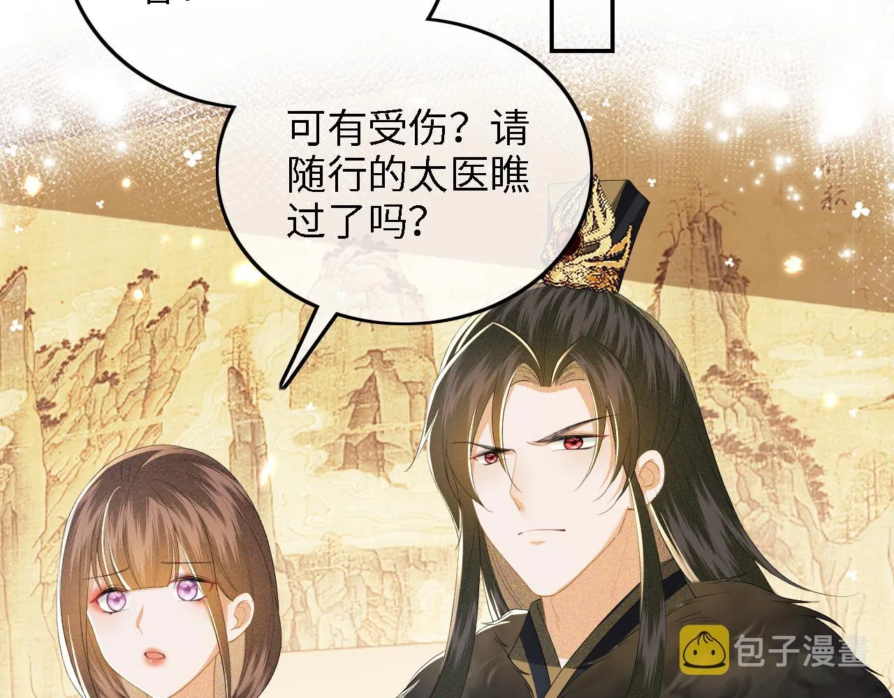 第38话 小鹿遇刺 第33页