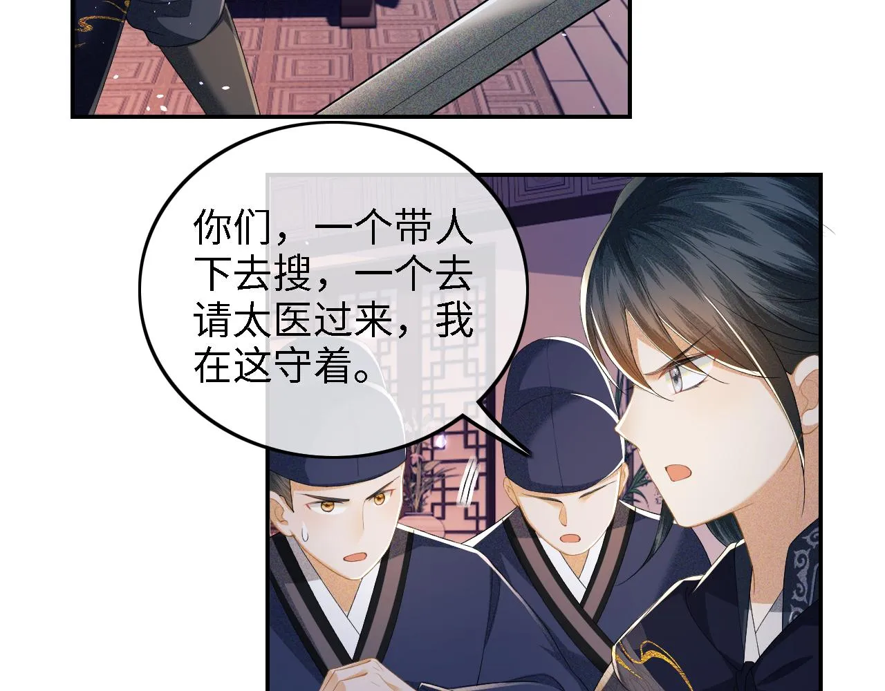 第38话 小鹿遇刺 第13页