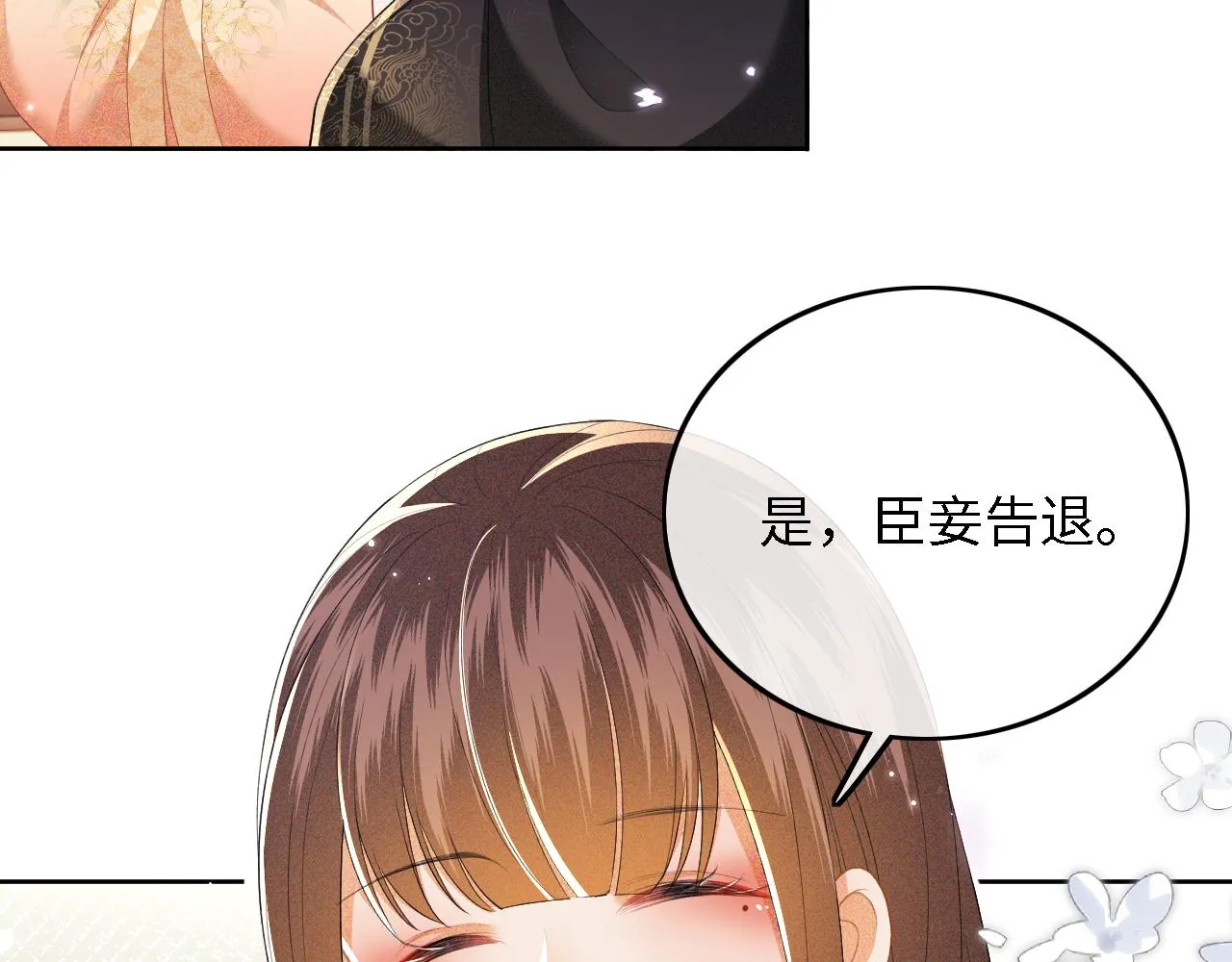 第38话 小鹿遇刺 第75页