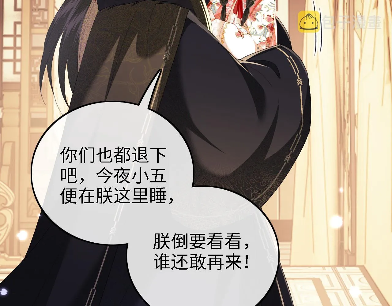 第38话 小鹿遇刺 第71页