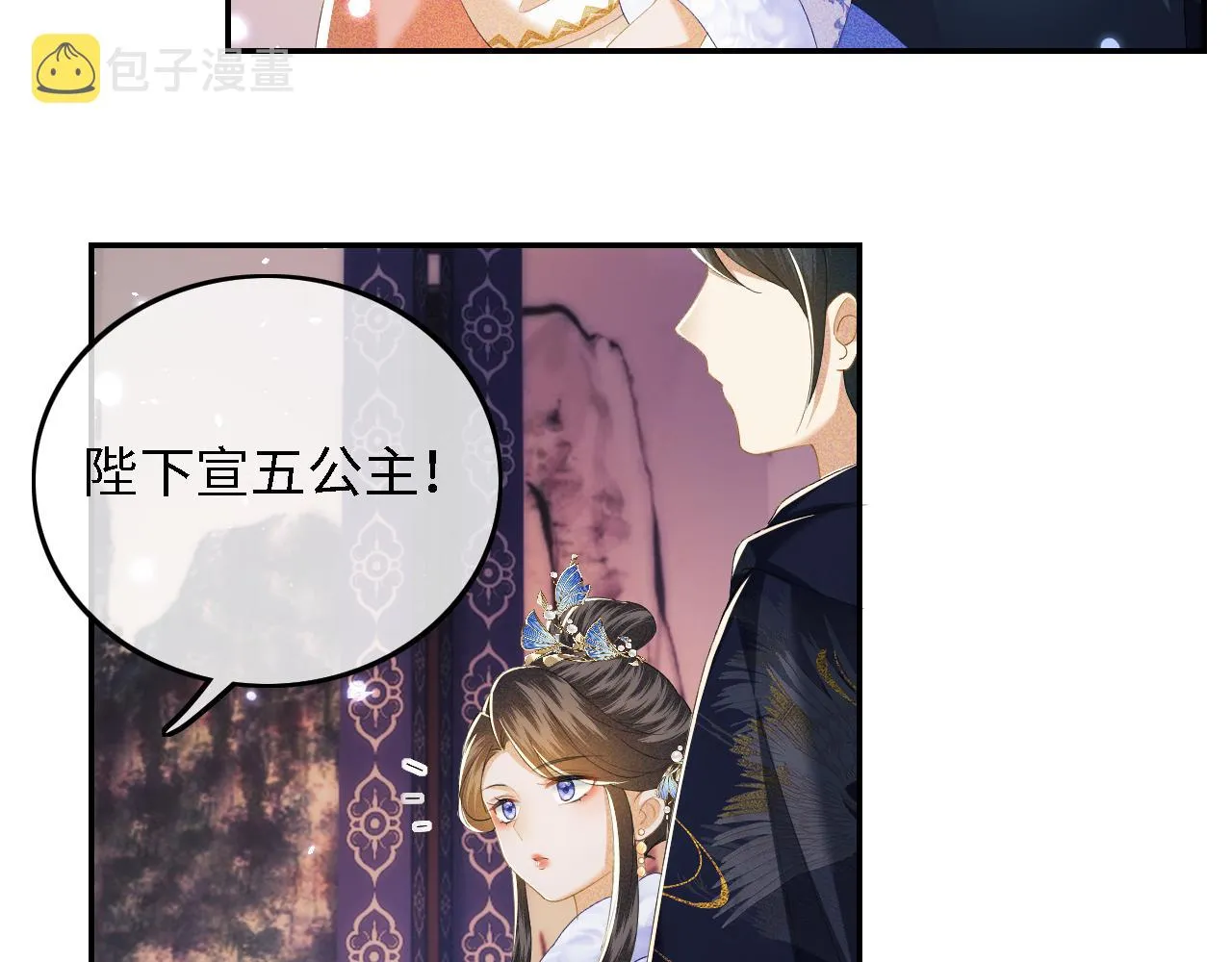 第38话 小鹿遇刺 第27页