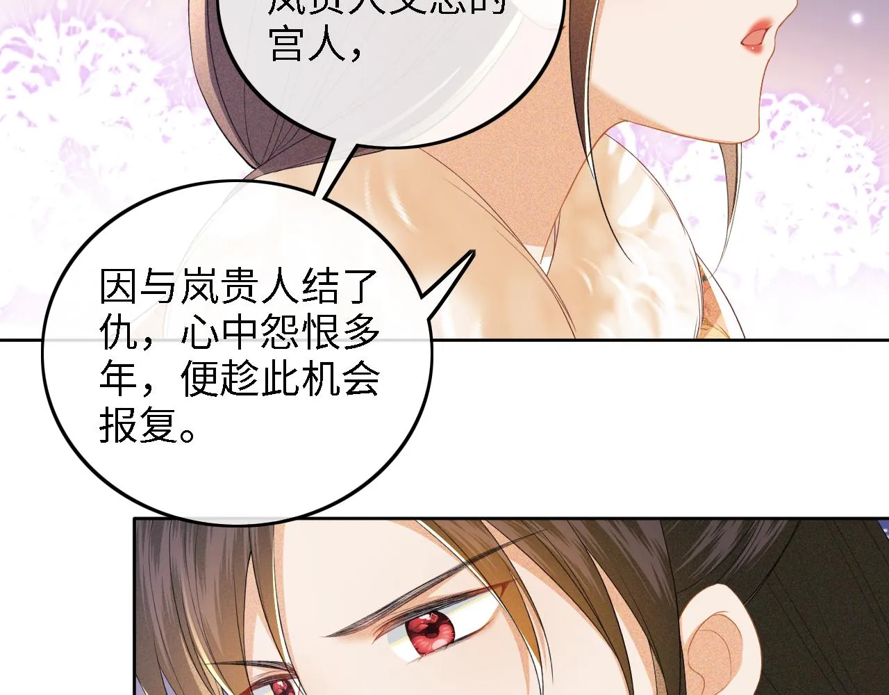 第38话 小鹿遇刺 第63页