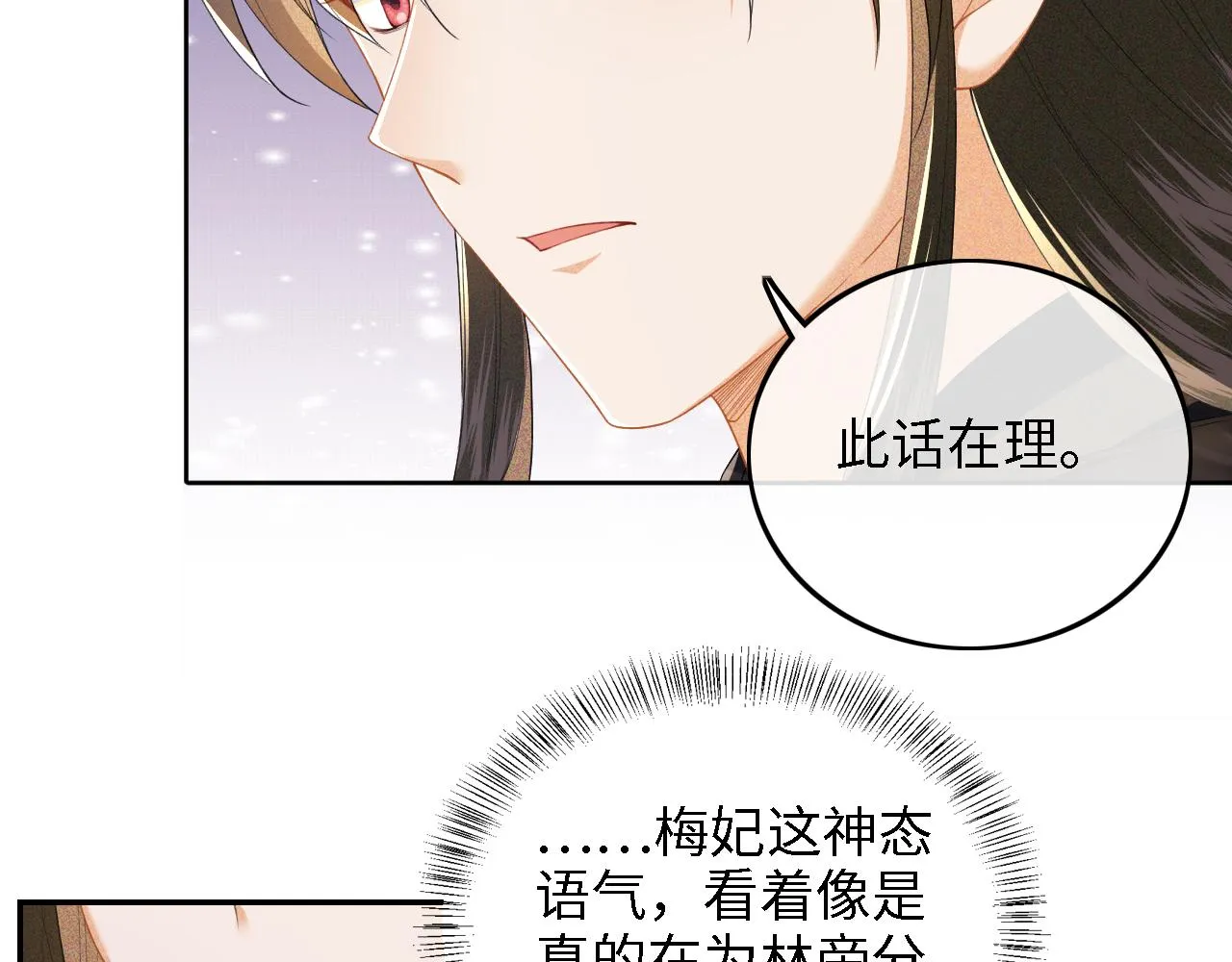 第38话 小鹿遇刺 第64页