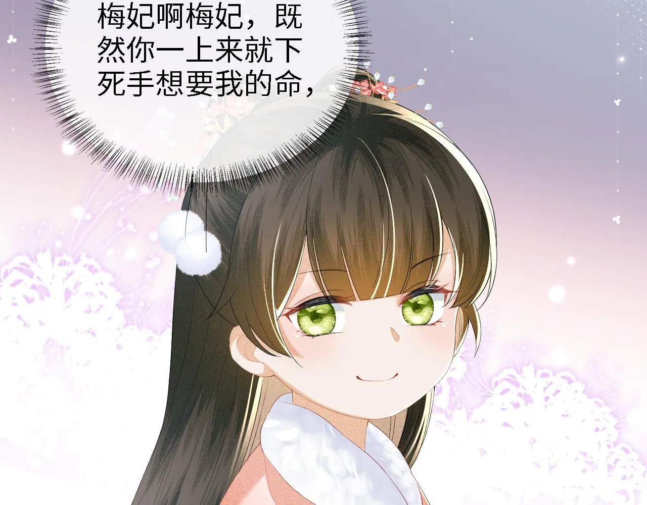 第39话 彻底攻略林帝 第56页