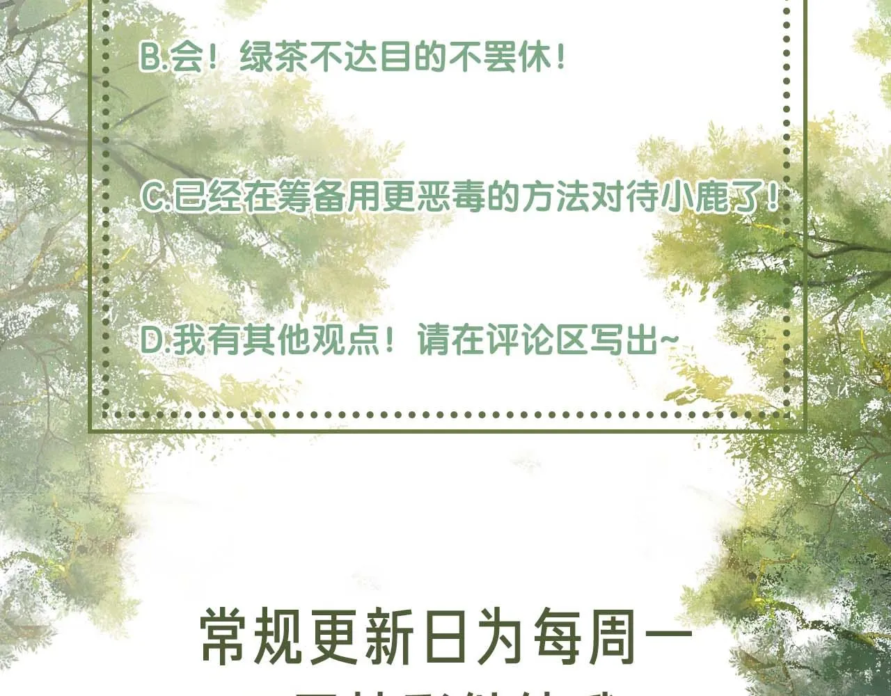 第39话 彻底攻略林帝 第75页