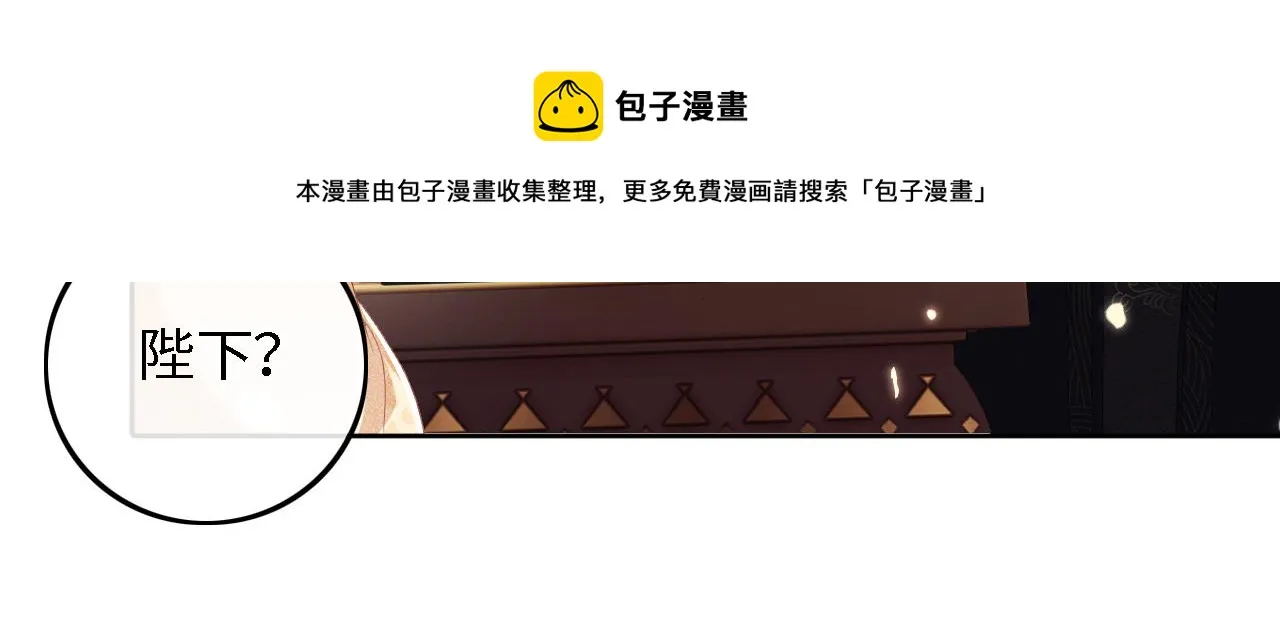 第39话 彻底攻略林帝 第50页