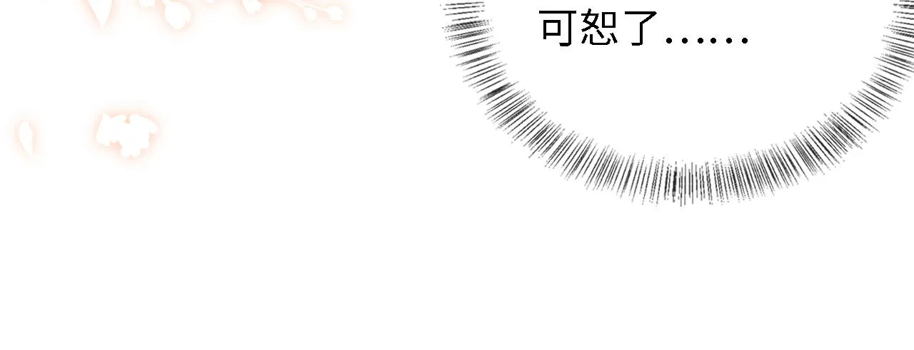 第39话 彻底攻略林帝 第68页