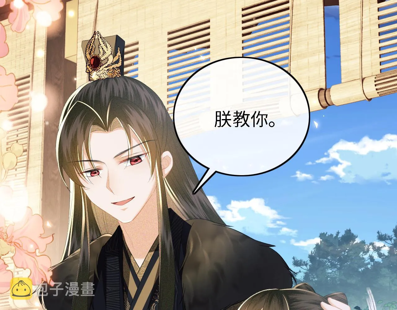 第39话 彻底攻略林帝 第47页