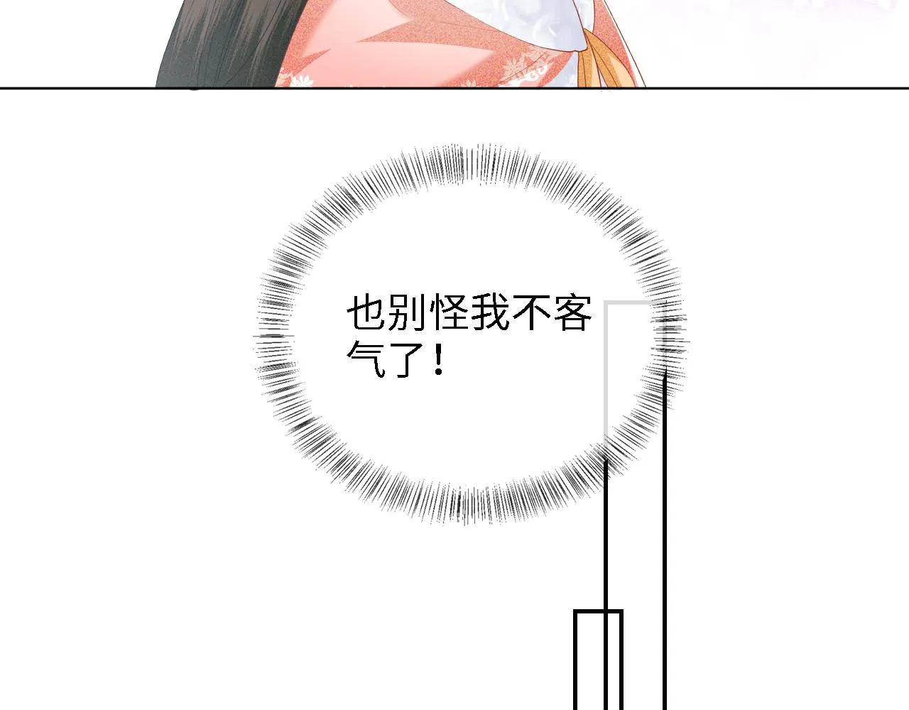 第39话 彻底攻略林帝 第57页