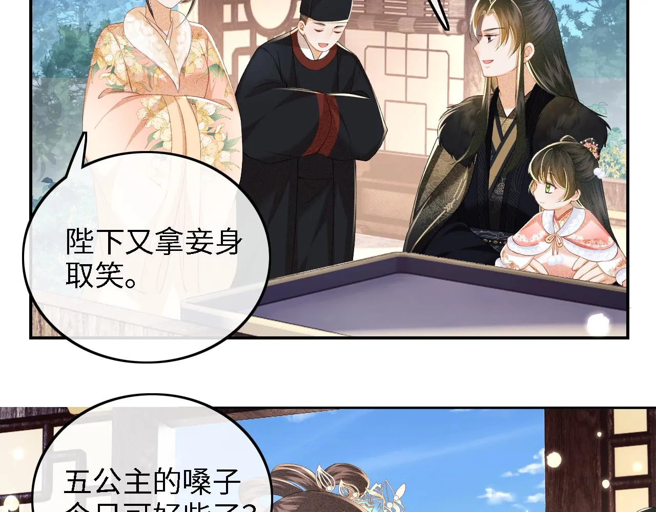 第39话 彻底攻略林帝 第32页