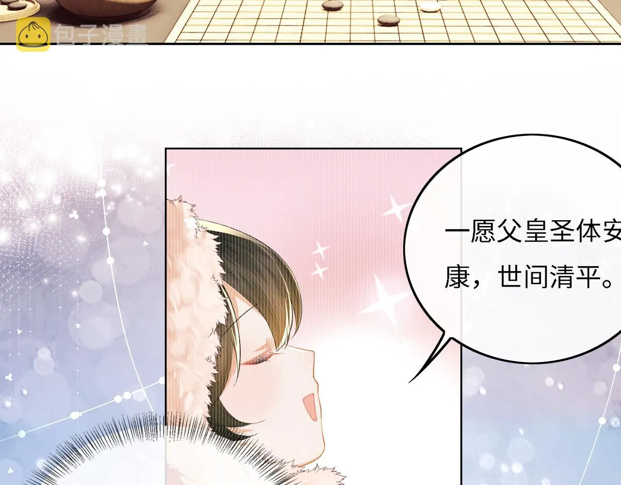 第39话 彻底攻略林帝 第64页