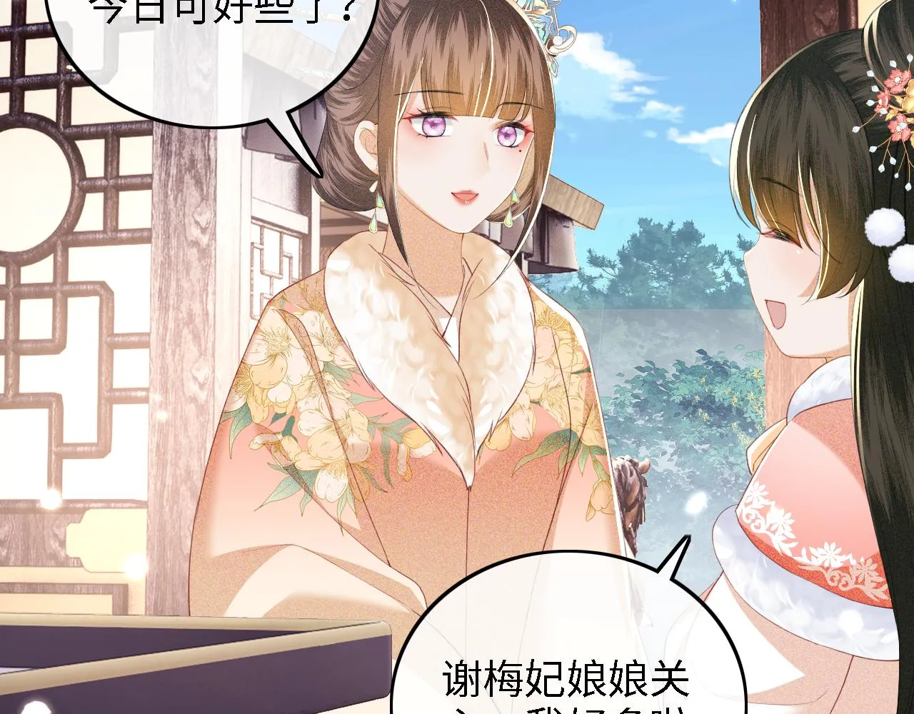 第39话 彻底攻略林帝 第33页