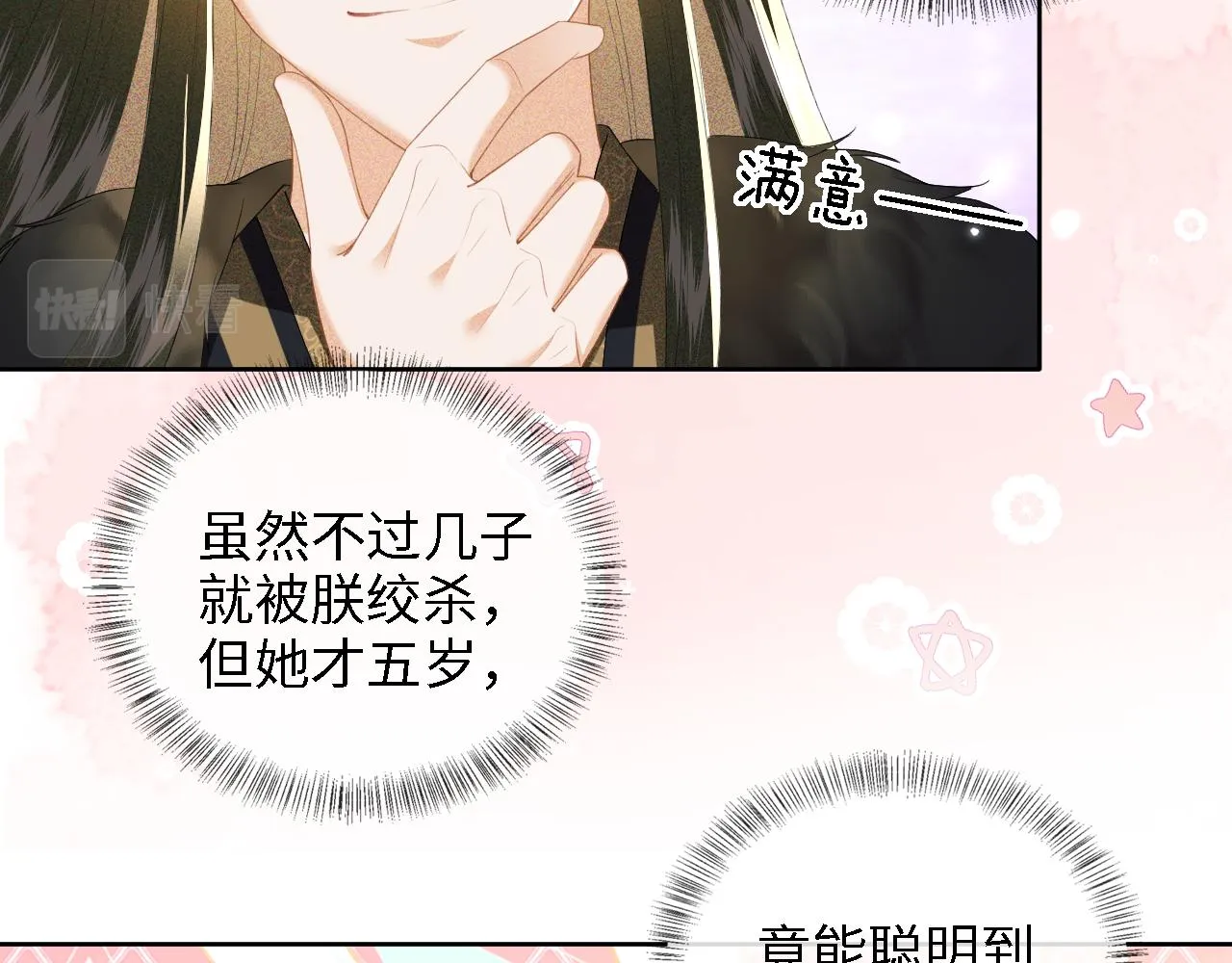 第39话 彻底攻略林帝 第62页