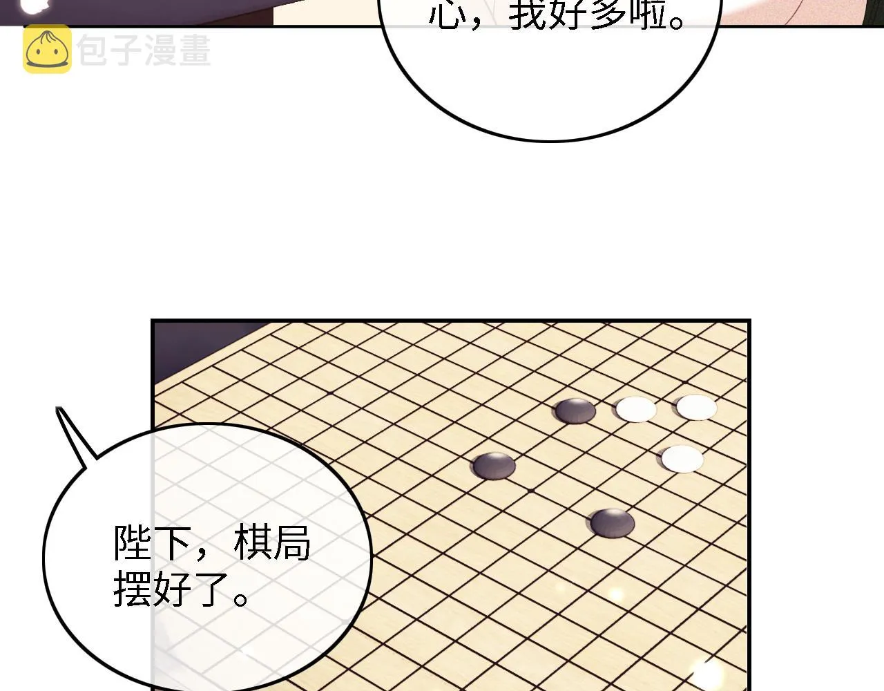 第39话 彻底攻略林帝 第34页