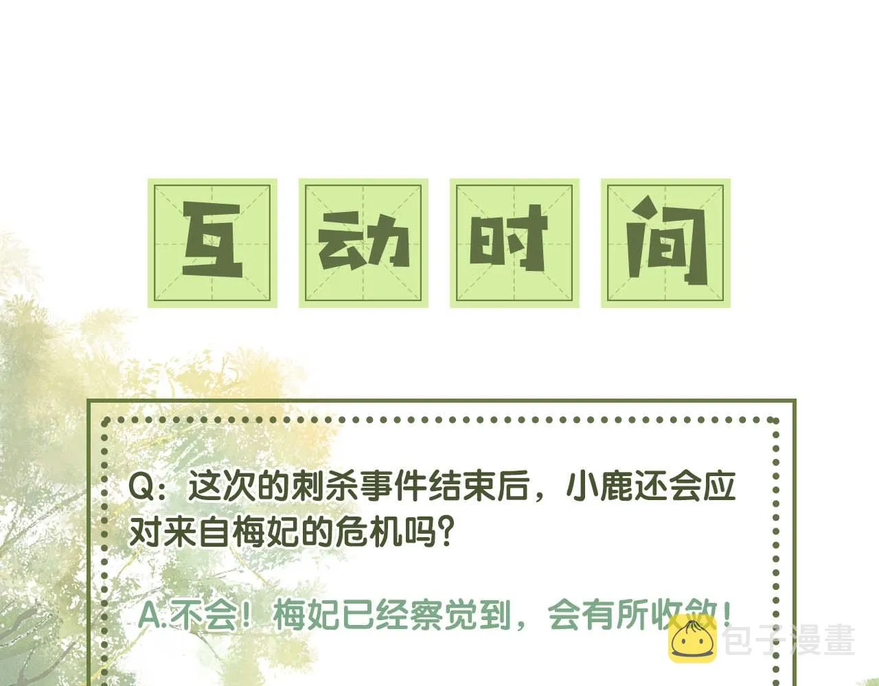 第39话 彻底攻略林帝 第74页