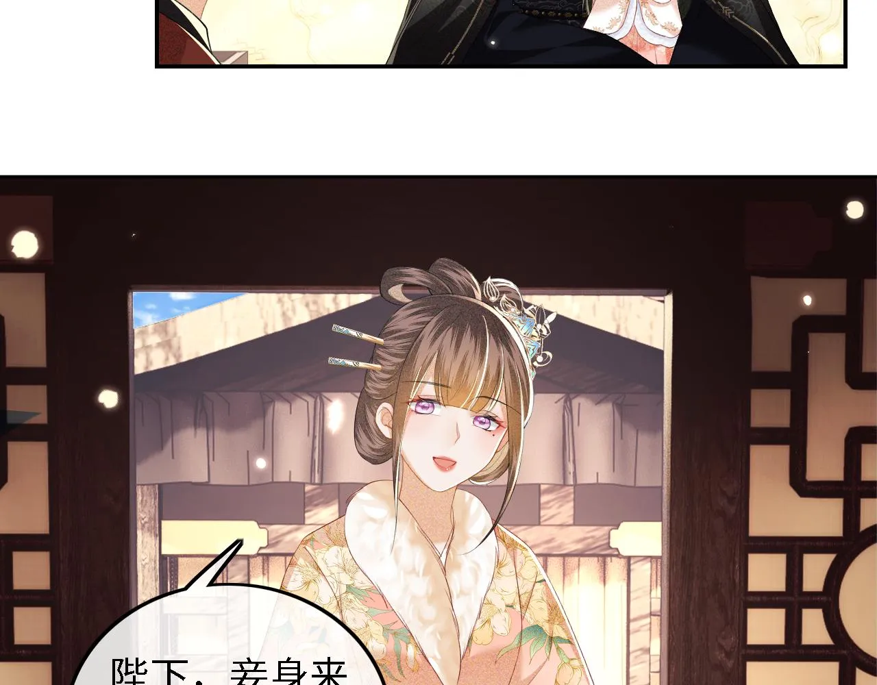 第39话 彻底攻略林帝 第29页