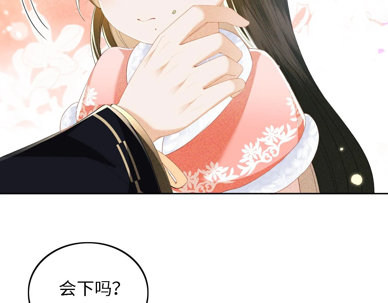 第39话 彻底攻略林帝 第45页