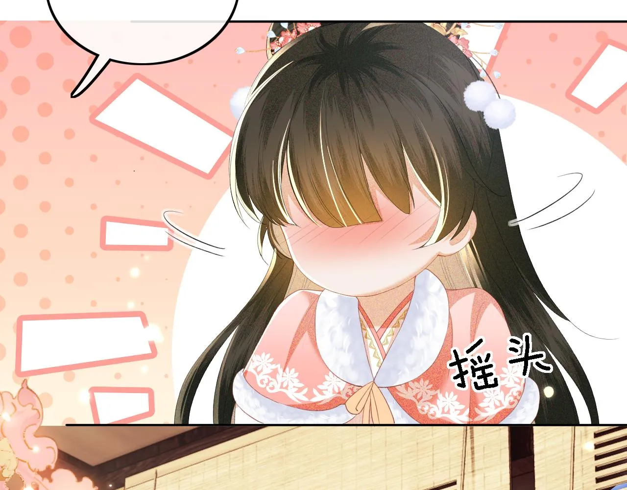 第39话 彻底攻略林帝 第46页