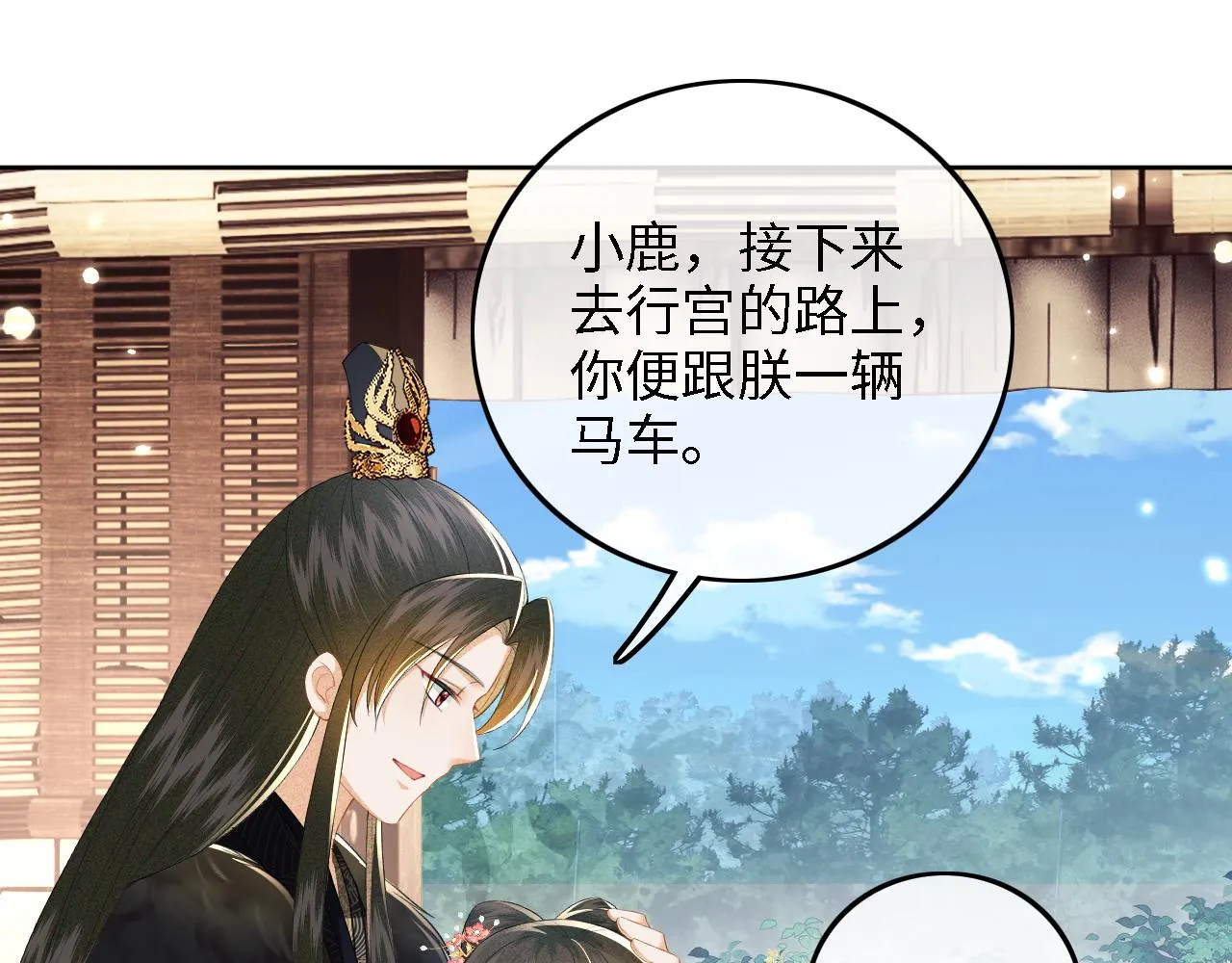 第39话 彻底攻略林帝 第26页