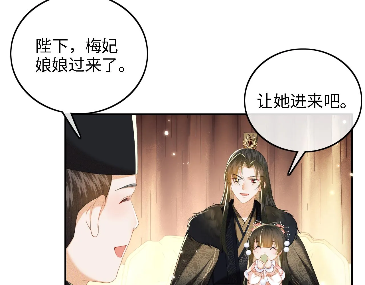 第39话 彻底攻略林帝 第28页