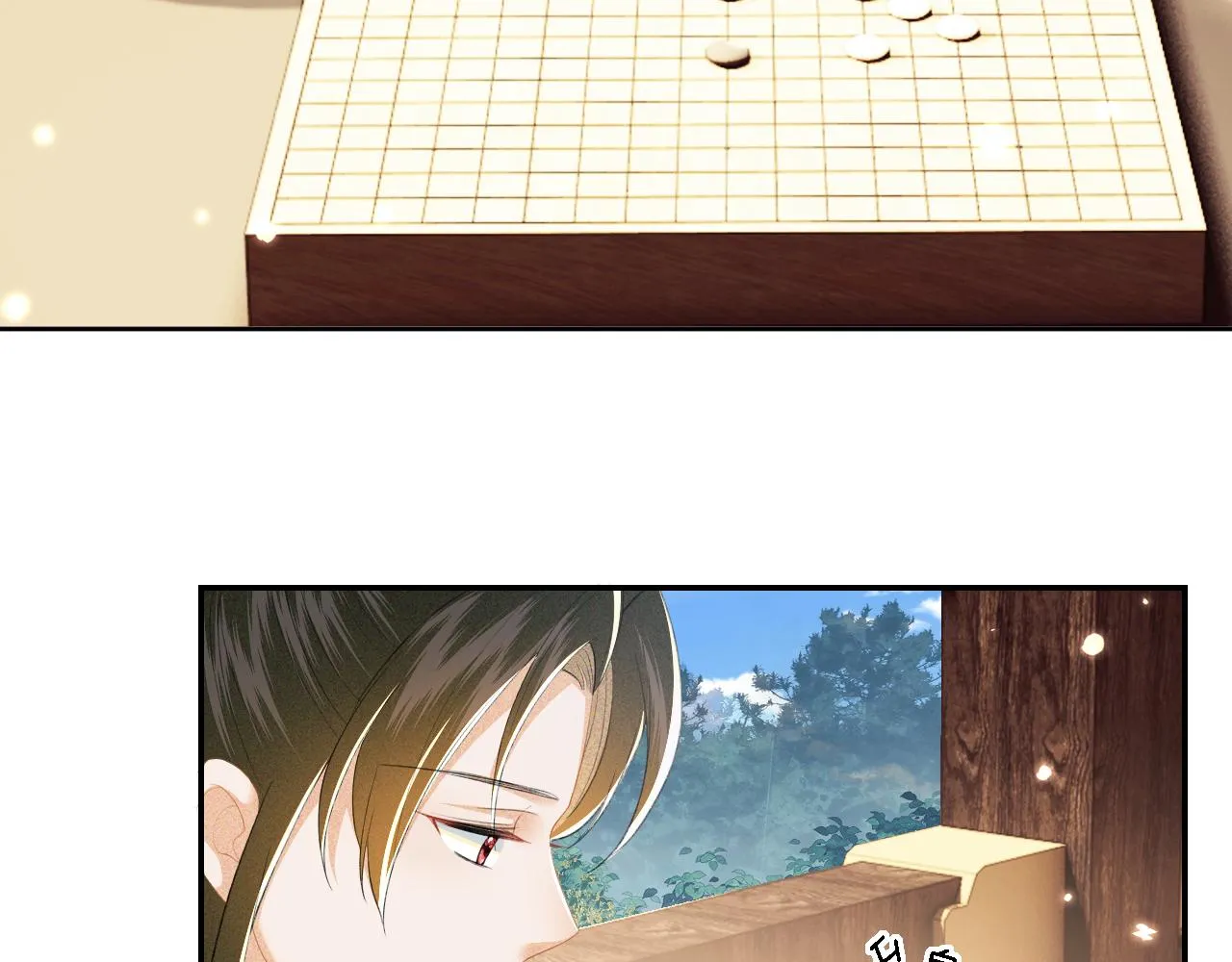 第39话 彻底攻略林帝 第42页