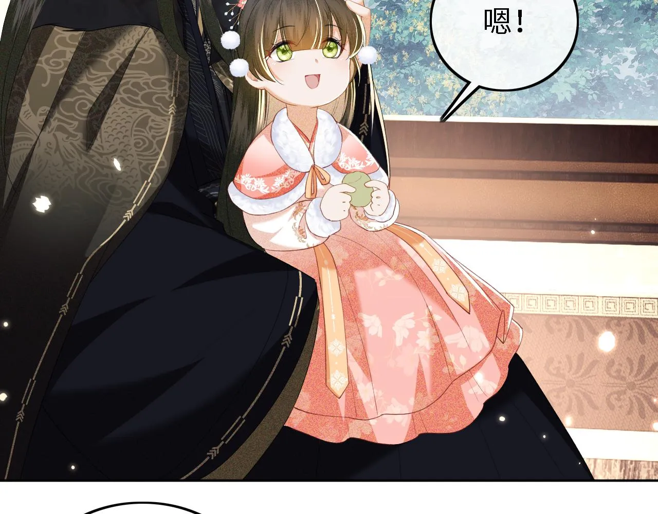 第39话 彻底攻略林帝 第27页