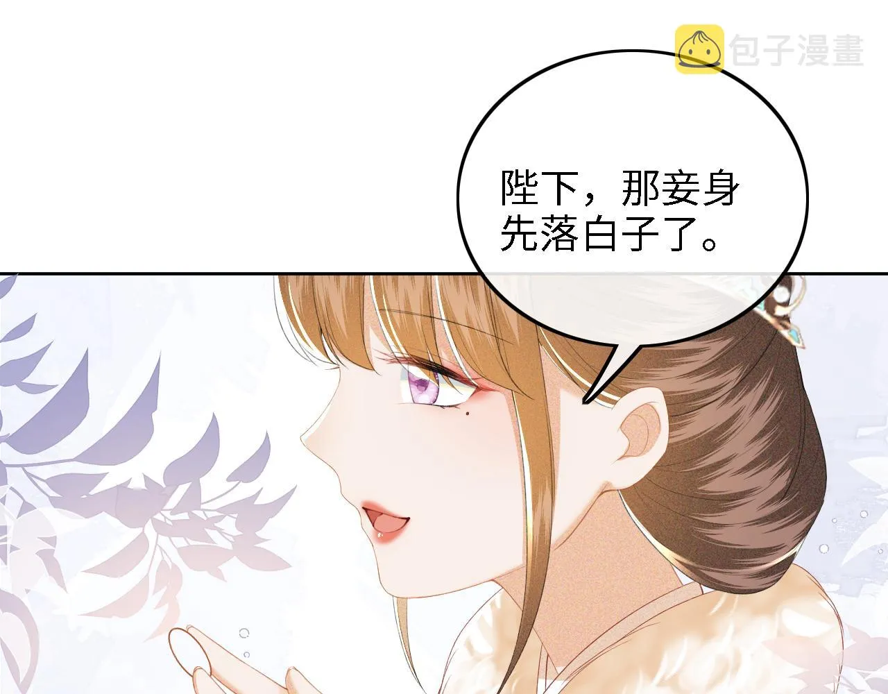 第39话 彻底攻略林帝 第36页
