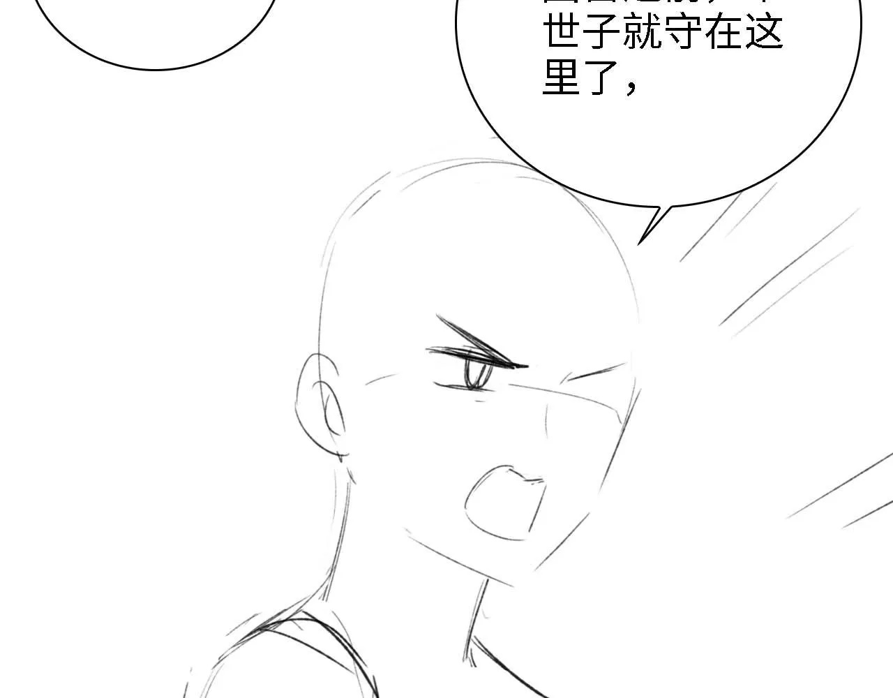 第39话 彻底攻略林帝 第71页